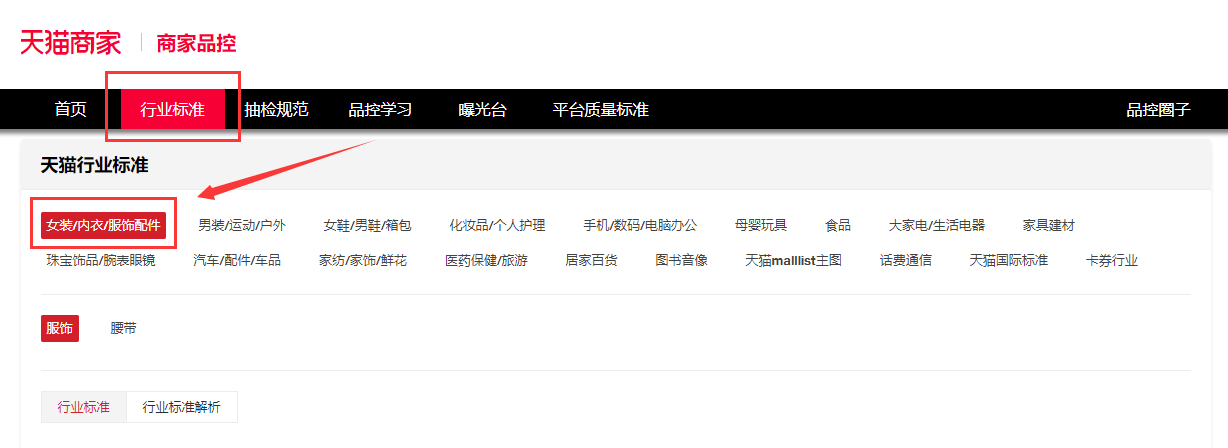 卖家绝不能使用的违禁词汇总