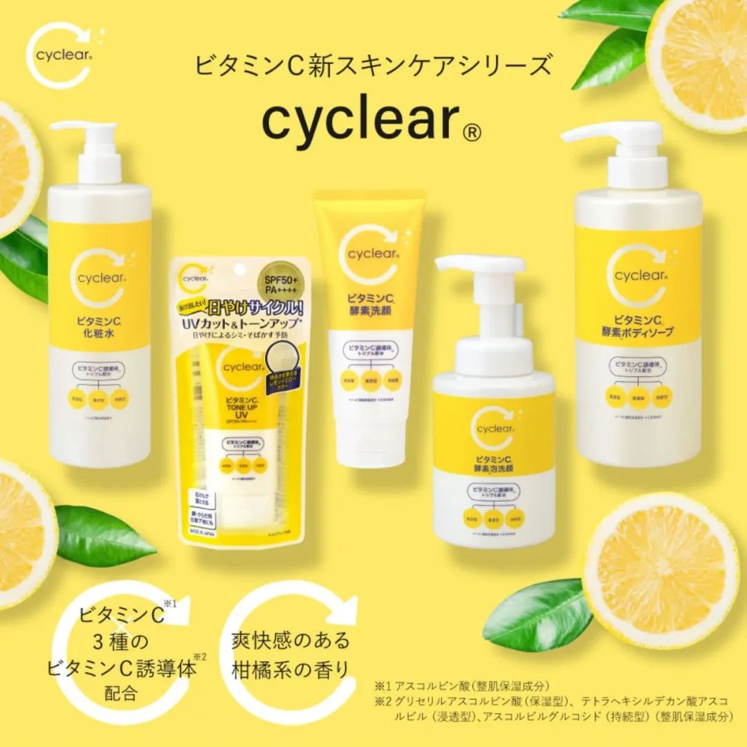 熊野油脂夏日焕白系列产品即将上线！